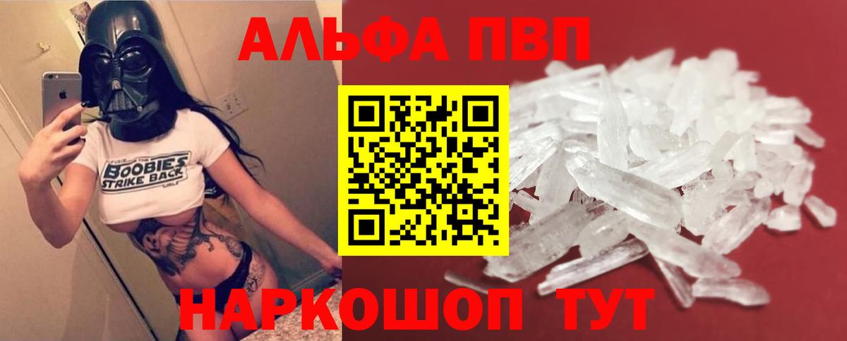 APVP крисы CK  Вход с VPN  A PVP кристаллы  Богданович  A PVP Crystall 