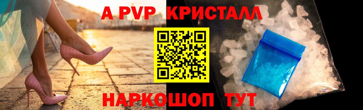 A-PVP СК КРИС Богданович