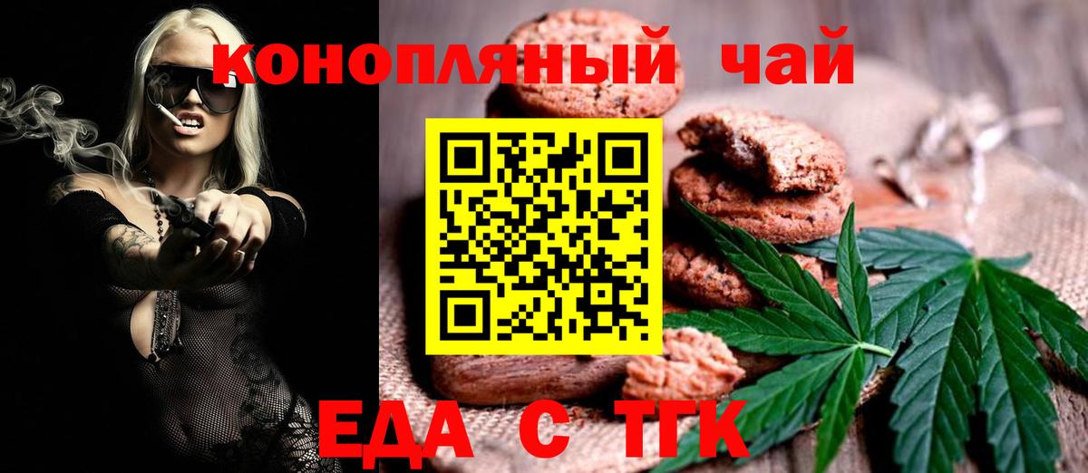 Богданович  Печенье с ТГК марихуана  Вход с VPN 