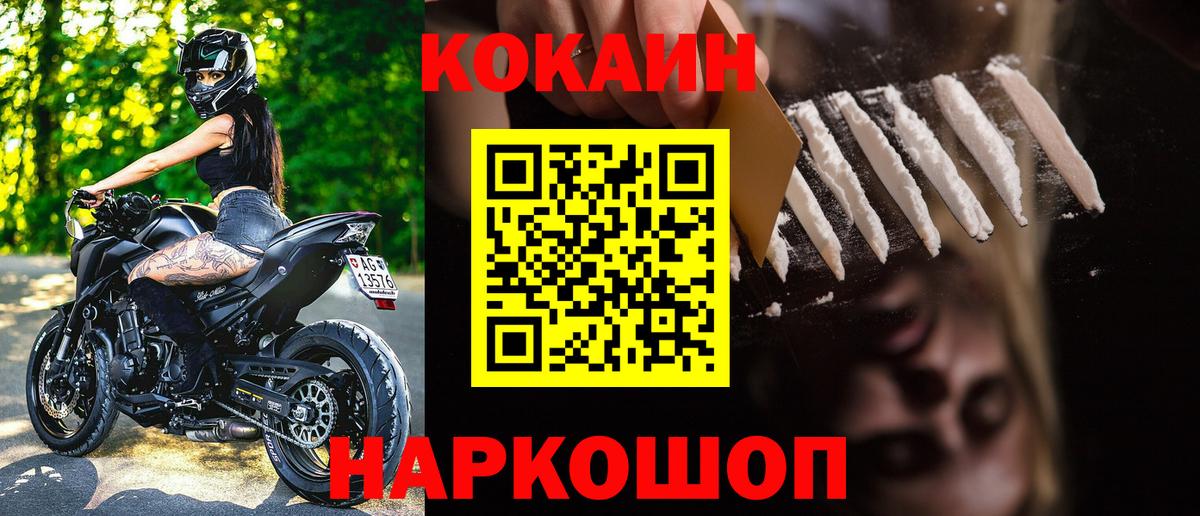 Cocaine Перу  Вход с VPN  Богданович 