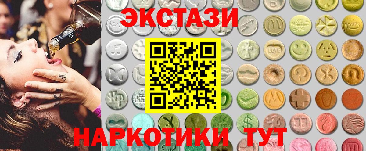 Экстази  Экстази Philipp Plein  Вход с VPN  ЭКСТАЗИ MDMA  Богданович 