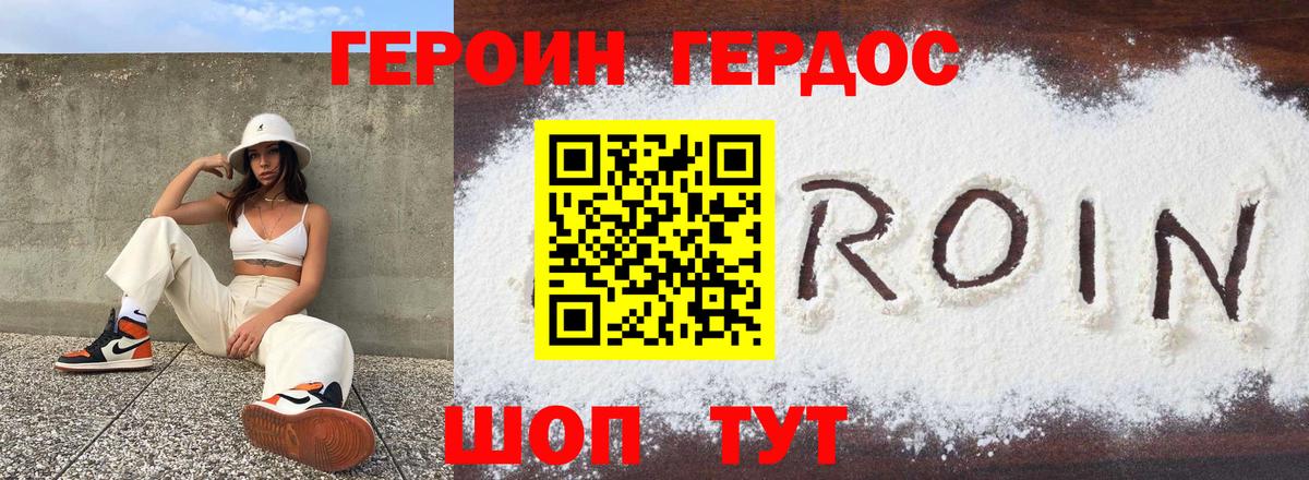 Героин VHQ Богданович