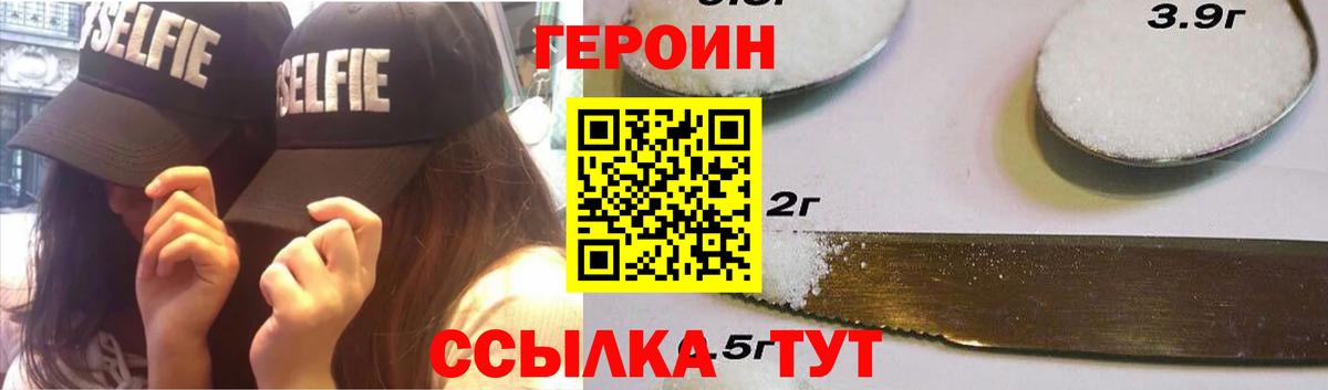 Богданович  ГЕРОИН  Вход с VPN  ГЕРОИН гречка 