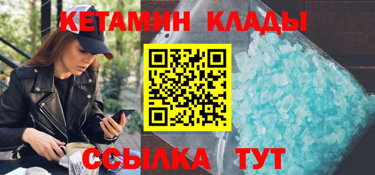 Кетамин VHQ Богданович