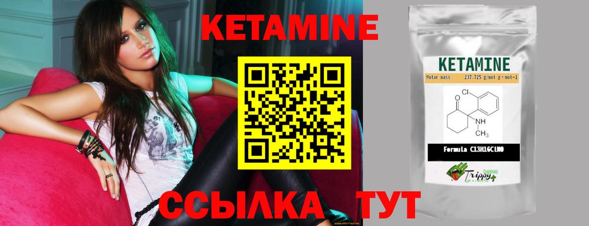 Богданович  Кетамин VHQ  Вход с VPN 