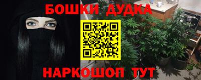 каннабис Канаш