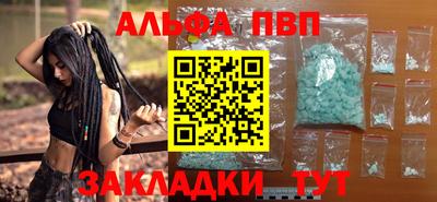 ALPHA-PVP Кинель