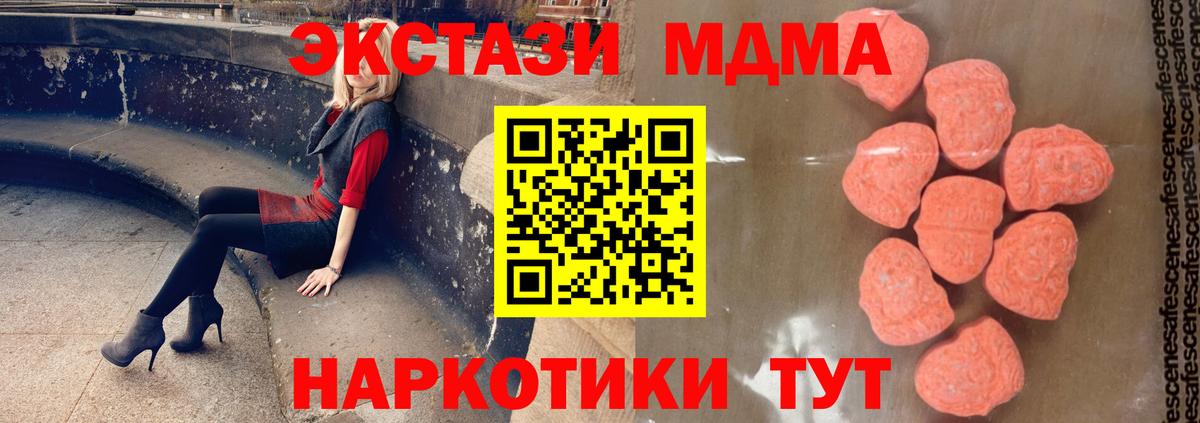 МДМА VHQ  Вход с VPN  Богданович  MDMA кристаллы 