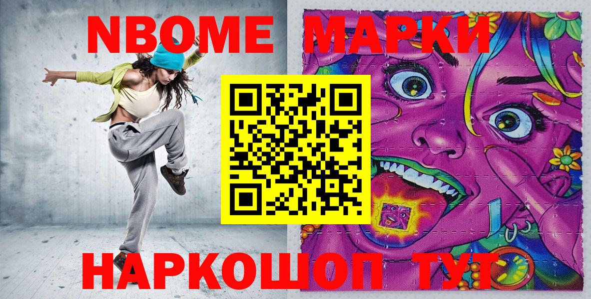Богданович  Наркотические марки 1,8мг  Вход с VPN 
