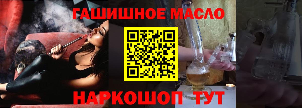 Дистиллят ТГК гашишное масло Богданович